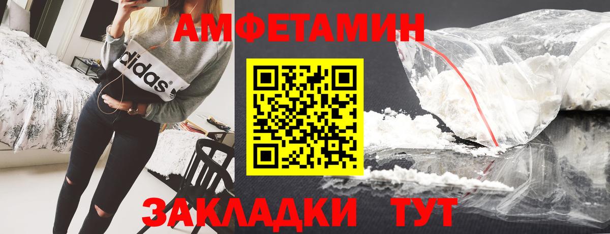 Амфетамин  Вход с VPN  Люберцы  АМФ Розовый 