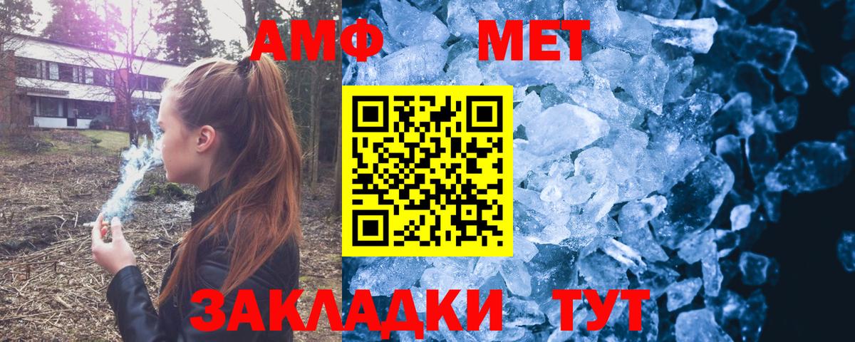 АМФЕТАМИН VHQ Люберцы