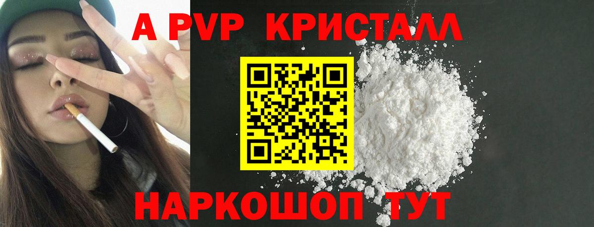 Alpha-PVP VHQ Люберцы