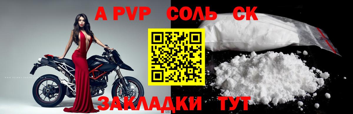 Alpha PVP VHQ  A-PVP СК  Альфа ПВП Crystall  Альфа ПВП  Люберцы  Вход с VPN 