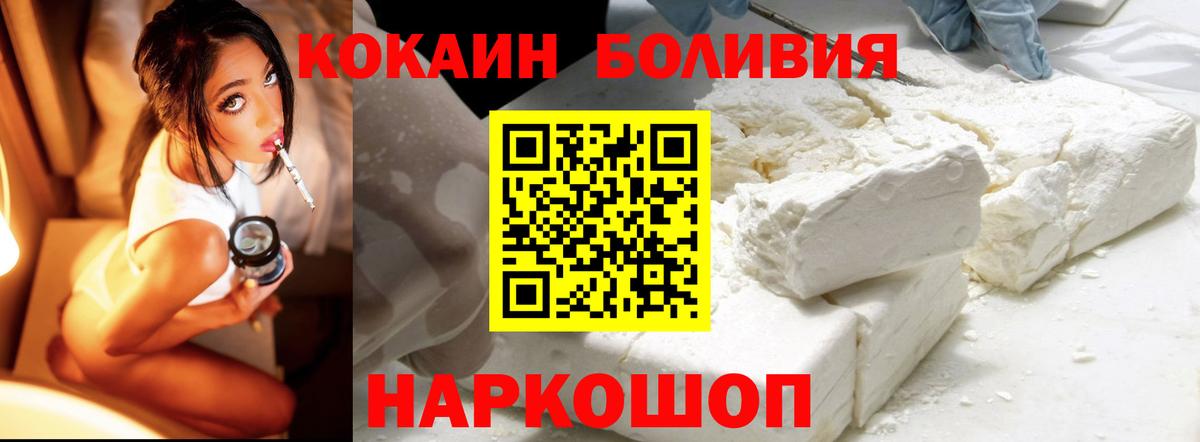 Люберцы  хочу   КОКАИН Columbia  Вход с VPN  COCAIN Fish Scale 