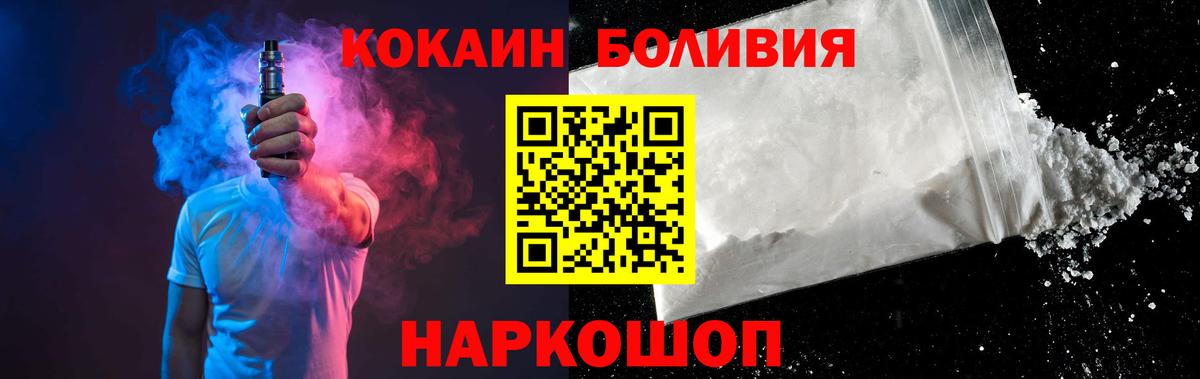 Cocaine Боливия Люберцы