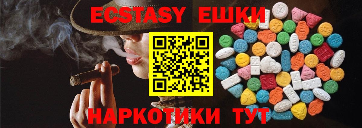 Ecstasy 250 мг Люберцы