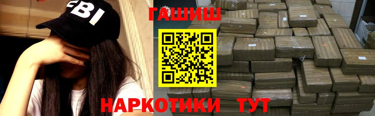 ГАШИШ  Вход с VPN  ГАШИШ Cannabis  Люберцы  ГАШИШ ice o lator 