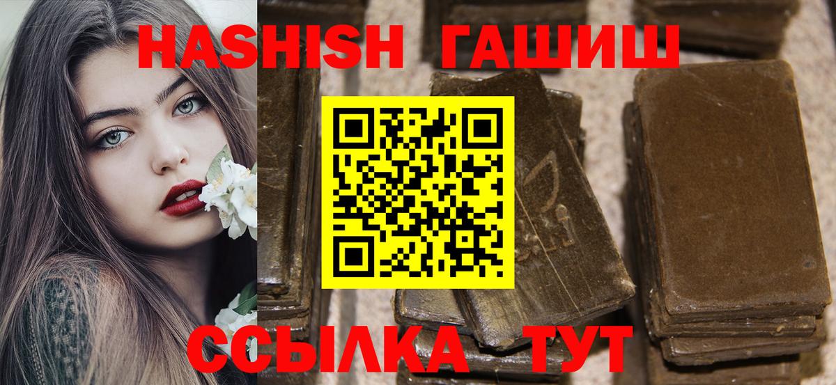 ГАШИШ убойный Люберцы