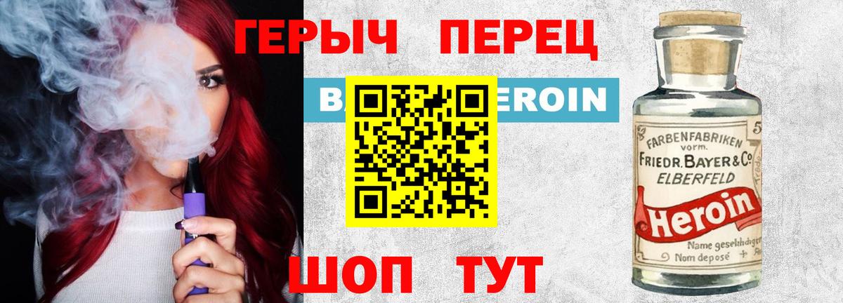 ГЕРОИН Heroin Люберцы