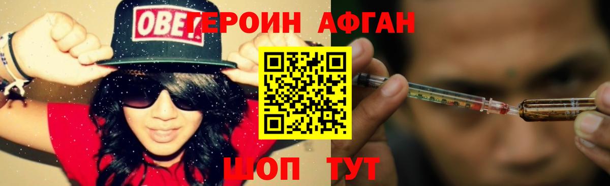 Люберцы  ГЕРОИН гречка  Вход с VPN 