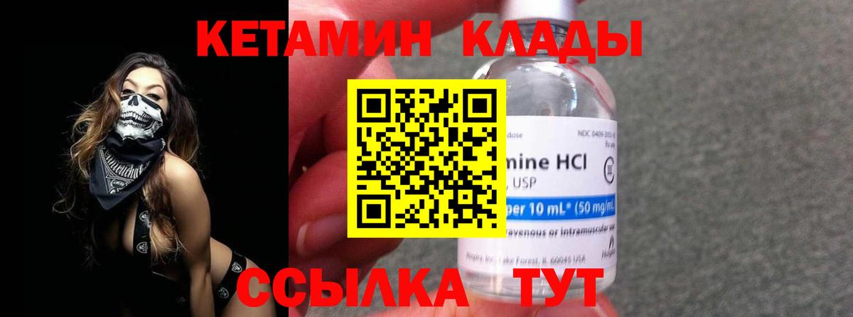 КЕТАМИН VHQ  КЕТАМИН VHQ  Люберцы  Вход с VPN 