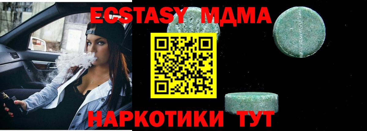 МДМА  МДМА молли  Вход с VPN  Люберцы  MDMA молли 