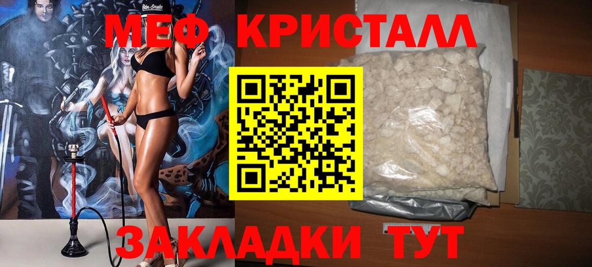 Меф 4 MMC  МЯУ-МЯУ  Люберцы  МЕФ мяу мяу  Вход с VPN 