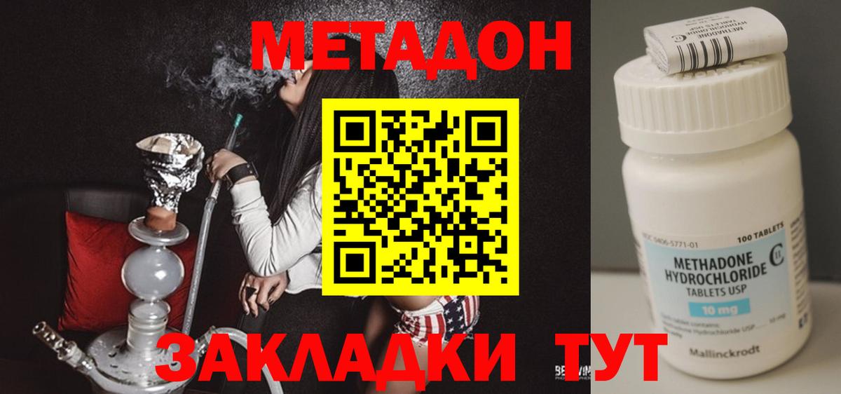 Люберцы  Метадон мёд  Вход с VPN 
