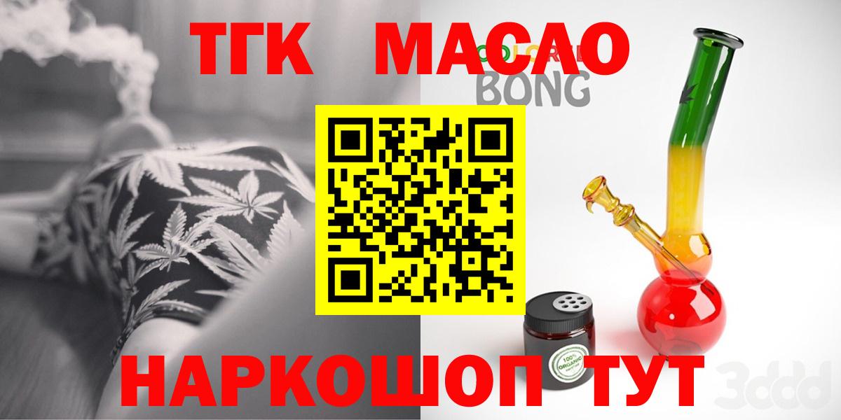 наркошоп  ТГК THC oil  Вход с VPN  Люберцы 